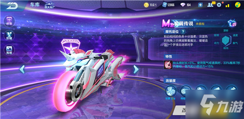 通过中场的 通过中场的